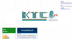 Desktop Screenshot of keithtsoi.com.hk