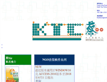 Tablet Screenshot of keithtsoi.com.hk